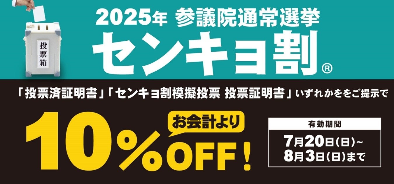 フタバフルーツパーラー、​「フ​ラ​ン​チ​ャ​イ​ズ​・​シ​ョ​ー​大​阪2025」​7月10日(木)～11日(金) に出展！