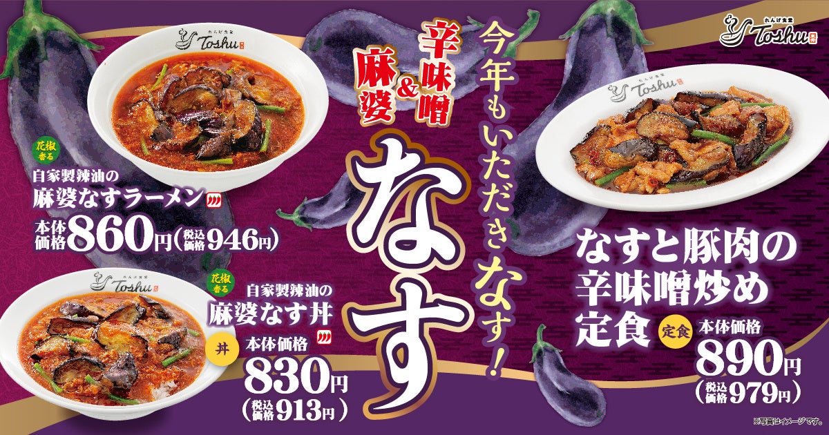 十割そば 二代目長助にて夏のざるそば祭りを7/10（金）より開催！