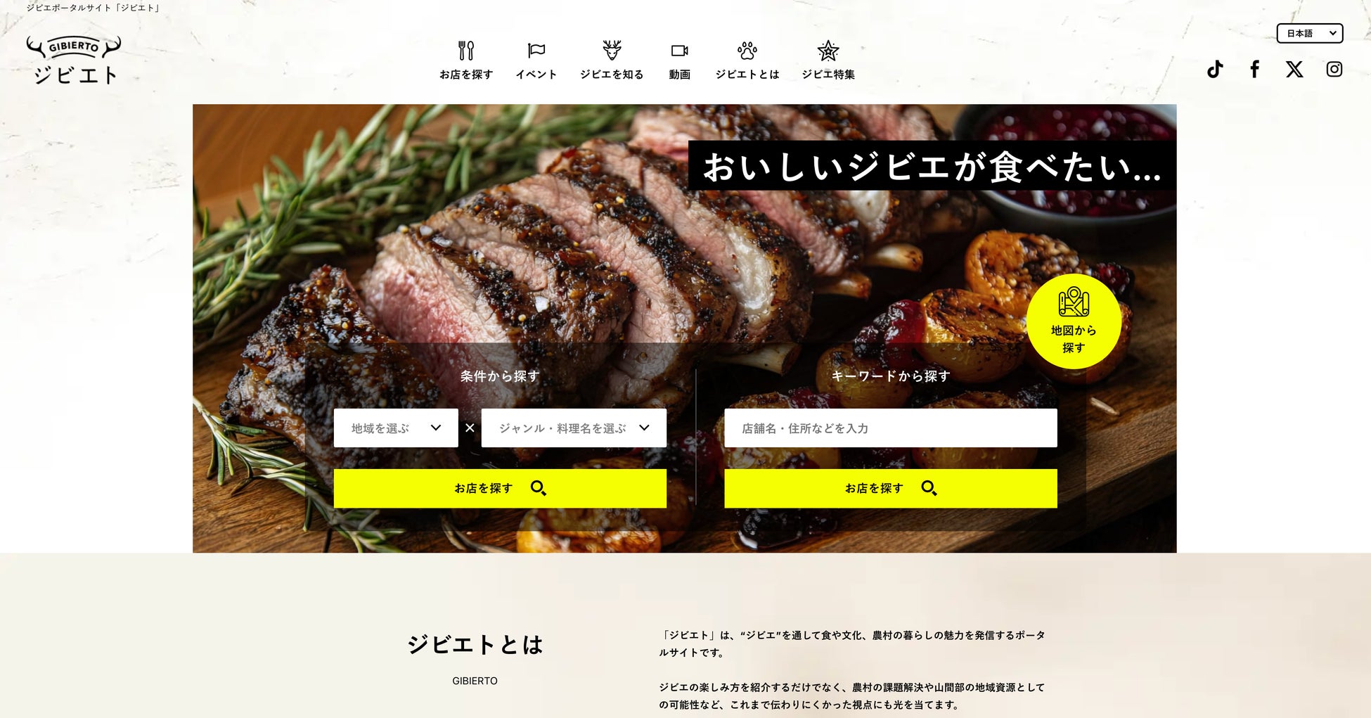 【焼肉きんぐ】初開催！「きんぐの肉フェス」が７月23日(水)から期間限定で登場