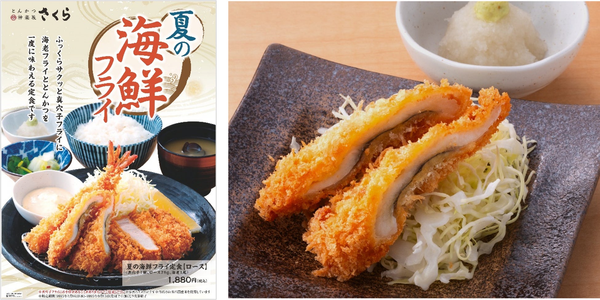 志摩地中海村 新バスク料理レストラン「Rias by Kokotxa」スペイン政府公式「Restaurants From Spain」認定取得