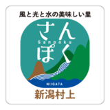 【一番軒】あなたの一票が未来をつくる！「選挙割」キャンペーンを2025年7月20日〜22日で開催