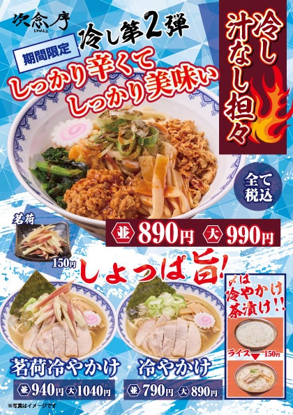 アメリカ生まれのシェーキーズが贈る＜シェーキーズ ワールドツアー 第3弾＞「南太平洋フェア」を7月15日（火）よりスタート！