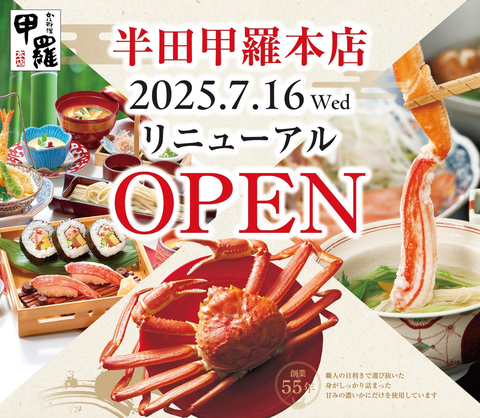 【横浜ベイホテル東急】開業28周年記念！お肉づくしのアクションコーナーとみなとみらいの夜景で祝う、夏のグルメフェス『トスカフェスティバール！』7月18日より開催