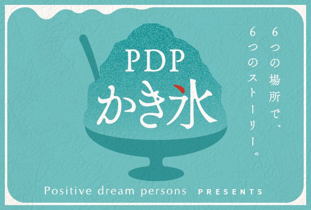 アルファドライブ、子会社「fufumu」をキッコーマンへ譲渡