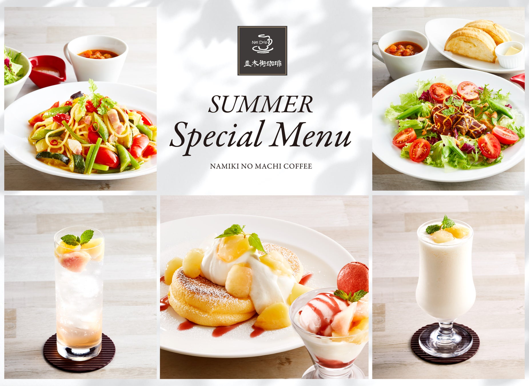 信州食材×世界の調理技法 ──“今”の松本を味わうポップアップレストランが7月4日から期間限定オープン