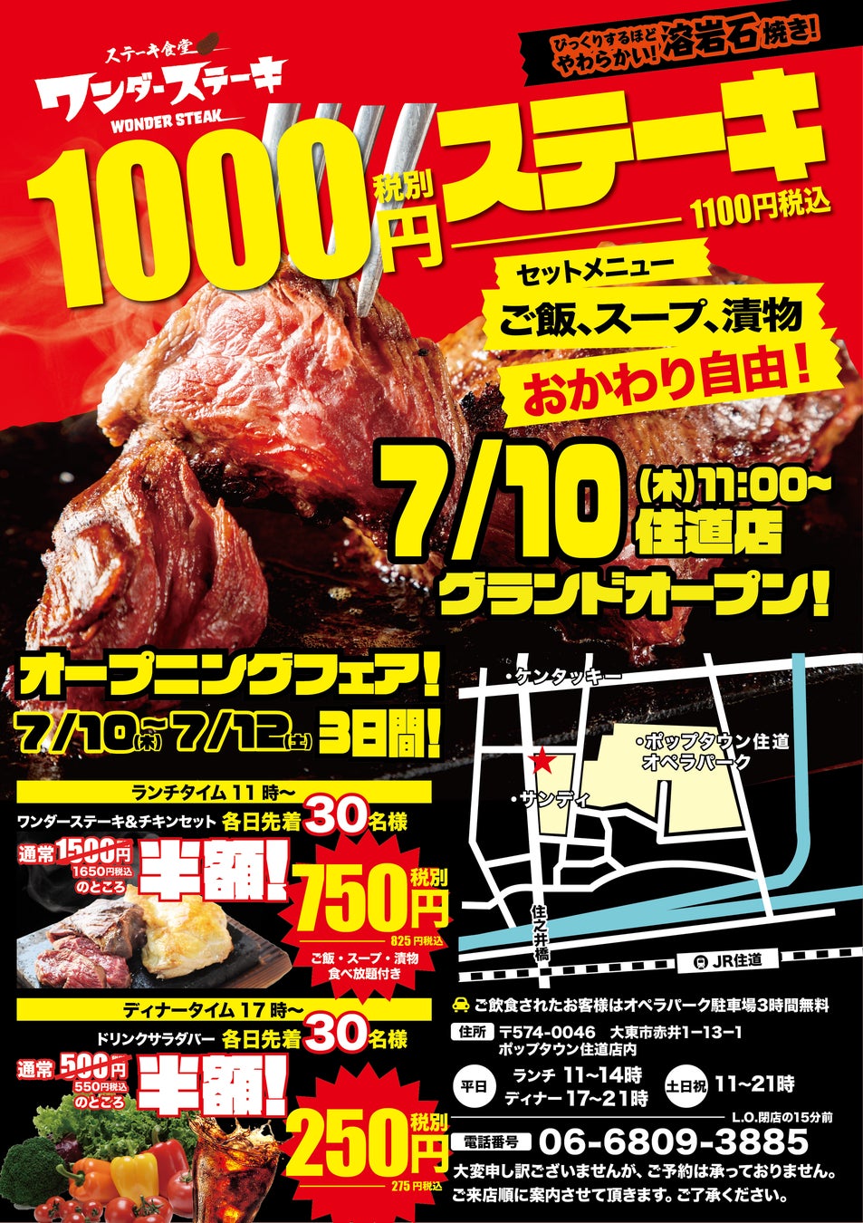 「米流通に関するファクトブック」を全農公式ホームページで公開