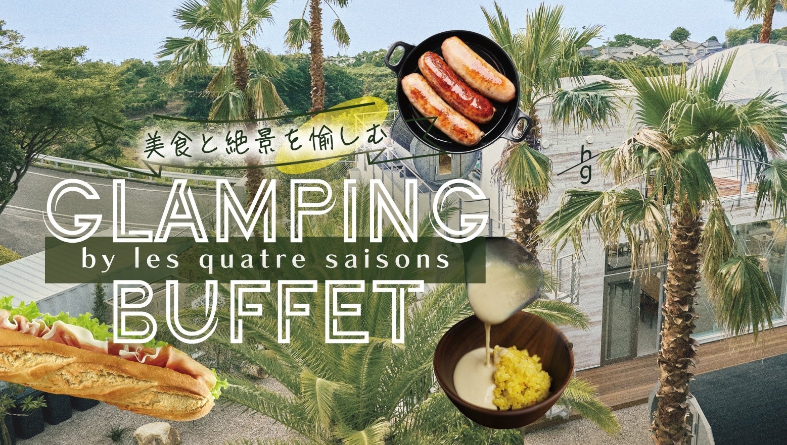 「モリゾウ、森を飲む」──トヨタ自動車 会長・豊田章男氏の発案から生まれたプレミアムクラフトティー「MORIZO TEA」が7月14日より提供開始。