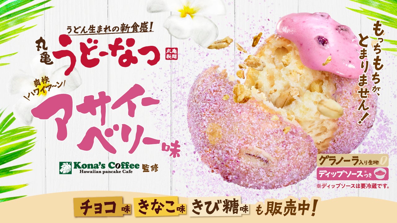 【すき家】映画クレヨンしんちゃん 公開記念！すき家「灼熱の焼きカレー」「灼熱の焼きハンバーグカレー」新発売！