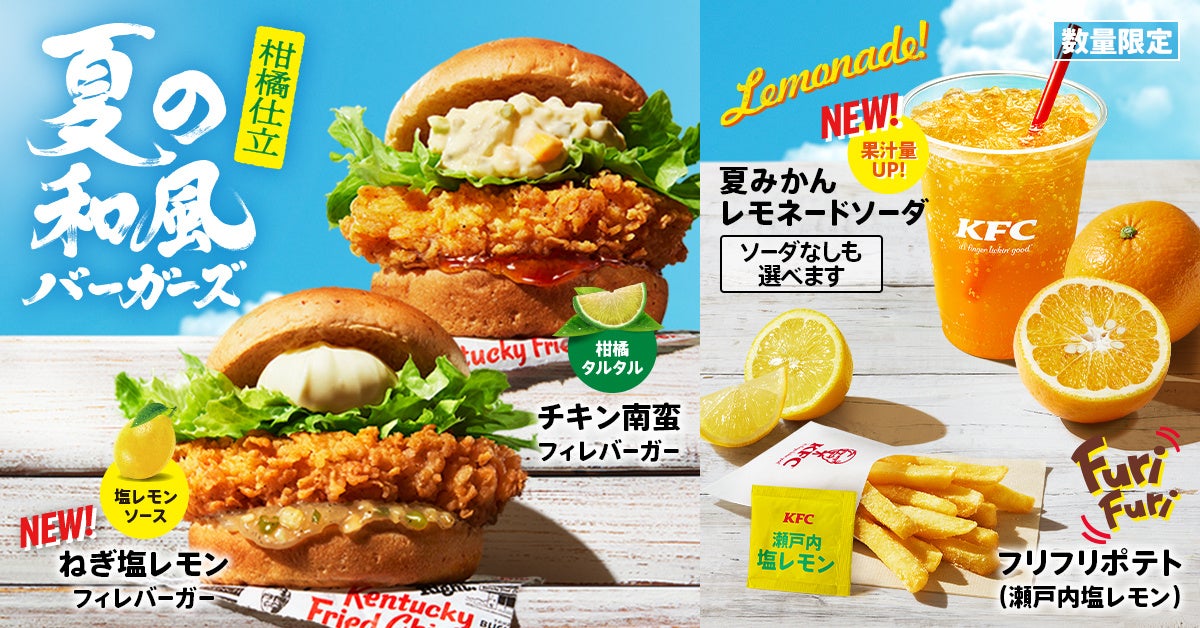 バーガーキング®の本格大型バーガー「ワッパー®」にはビッグドリンク！夏限定で対象13種のワッパー®セットに+￥50すればドリンクMサイズが2杯分のビッグドリンクに倍増！ビッグドリンクキャンペーン開催！