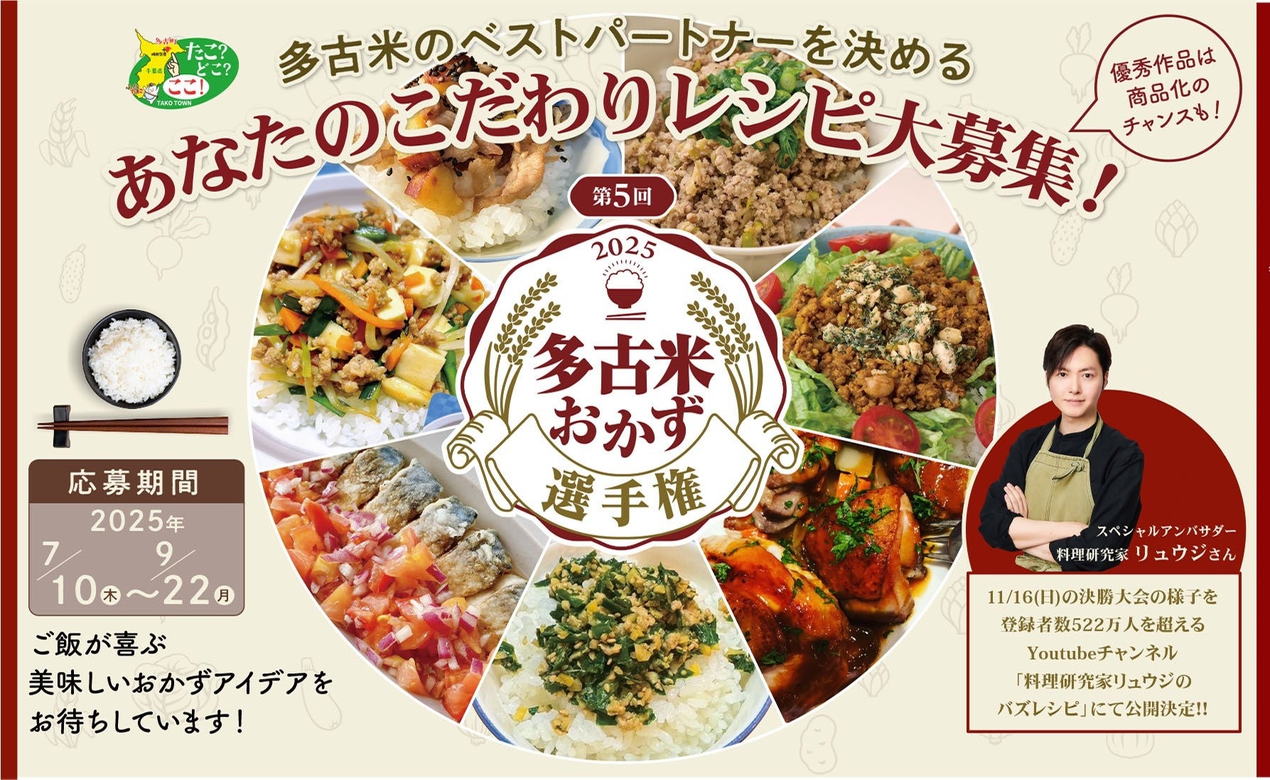 この夏、パンチョがケバブ屋さんに?! スパイシーな異国情緒あふれる期間限定トッピング「ケバブチキン」を7/16（水）に発売