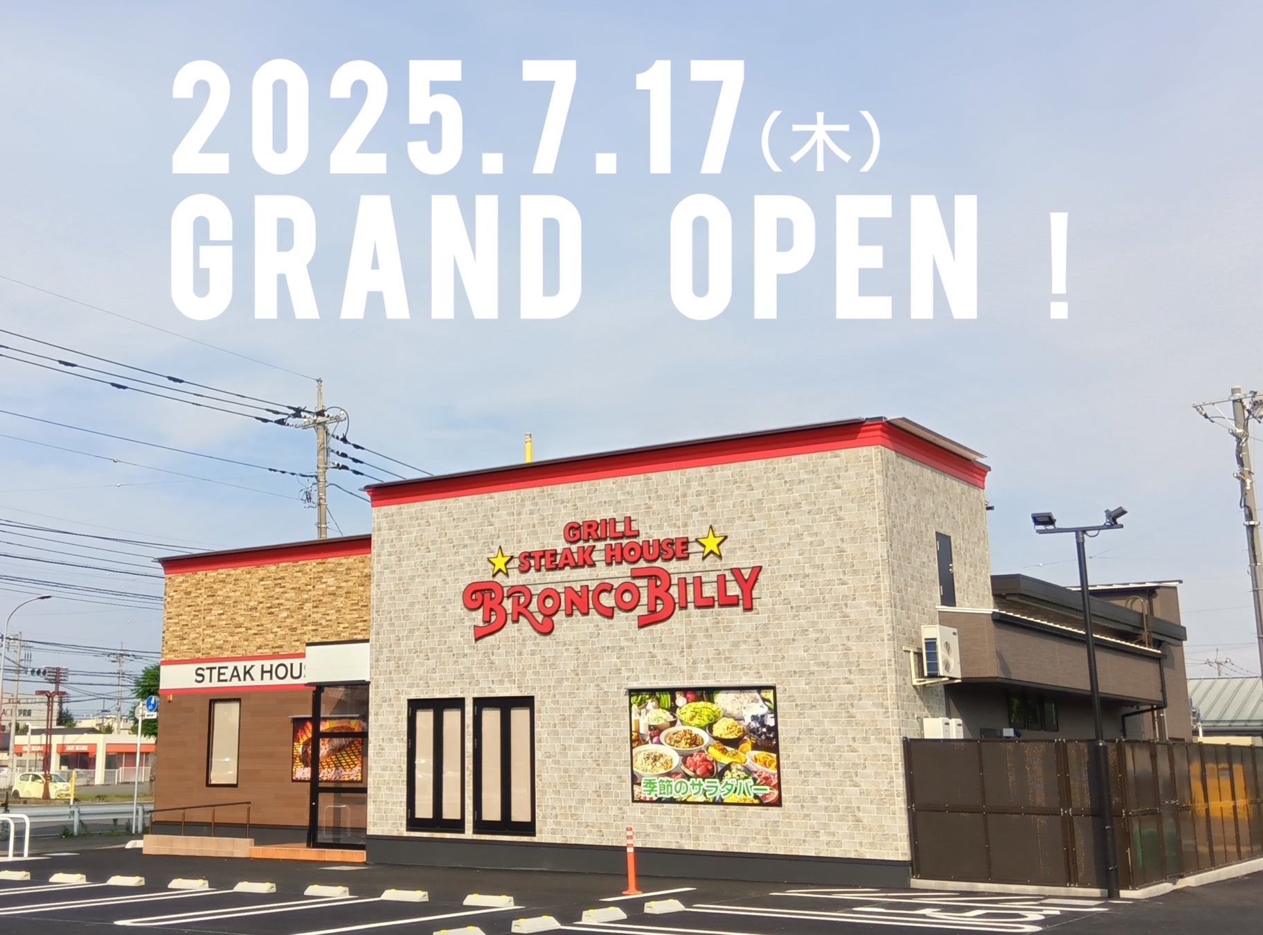 バーミヤンで“本格中華”が楽しめる新作21品が新登場!さらにキッズラーメンセットがいつでも299円(税込329円)に!