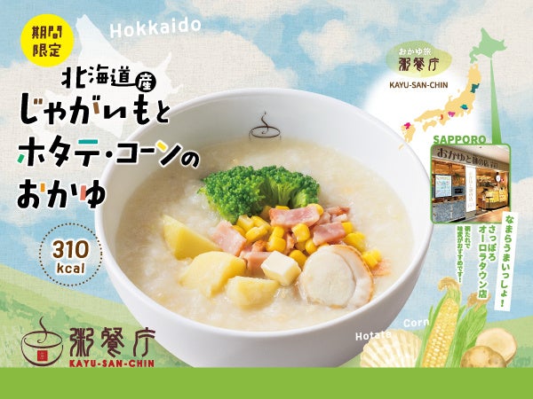 ラストワンマイルプラットフォームの構築に向けて、他人物配送の ベースとなる「ひとまいるロジスティクス平和島センター」を増床