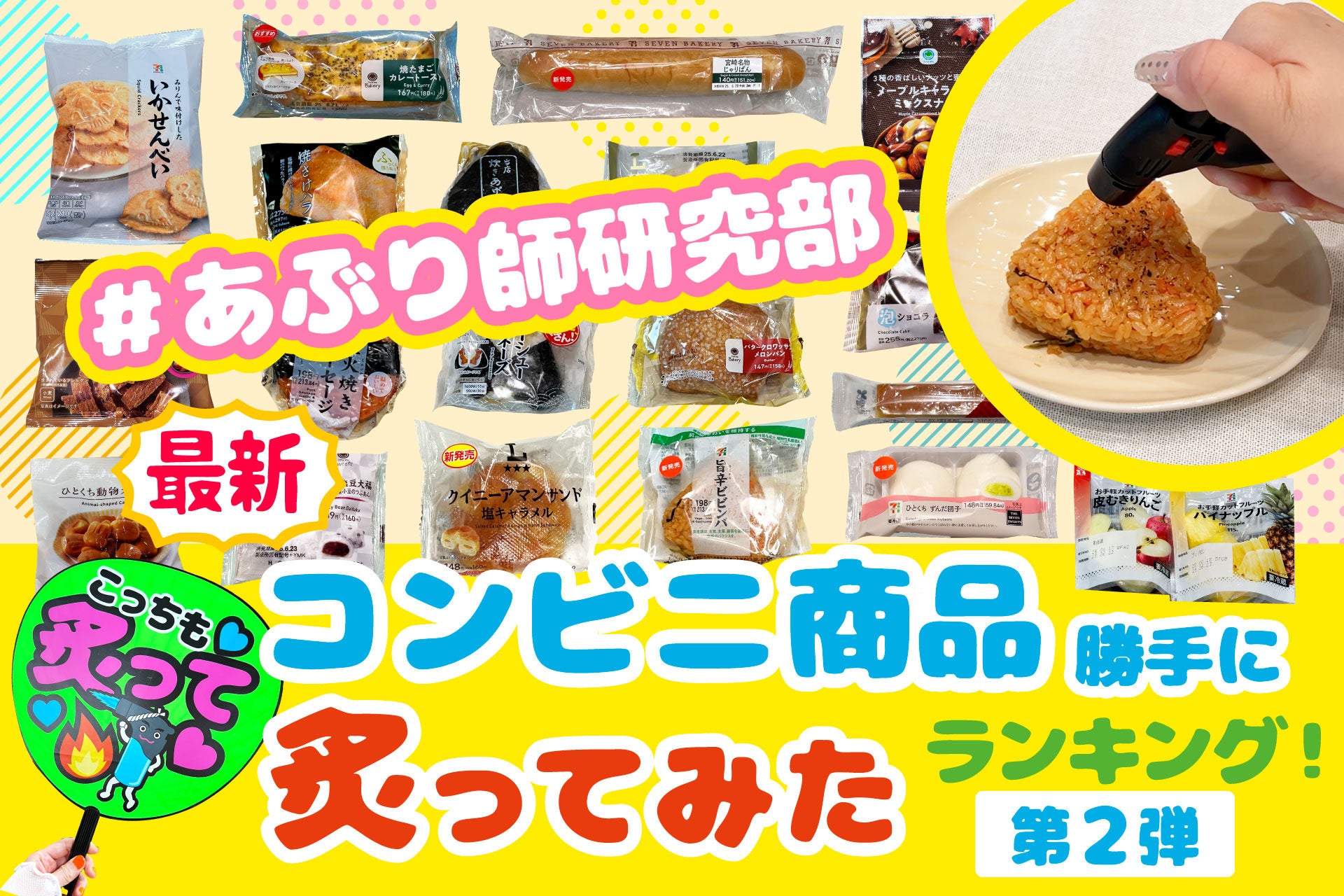 キィニョン横浜江田店7月11日オープン