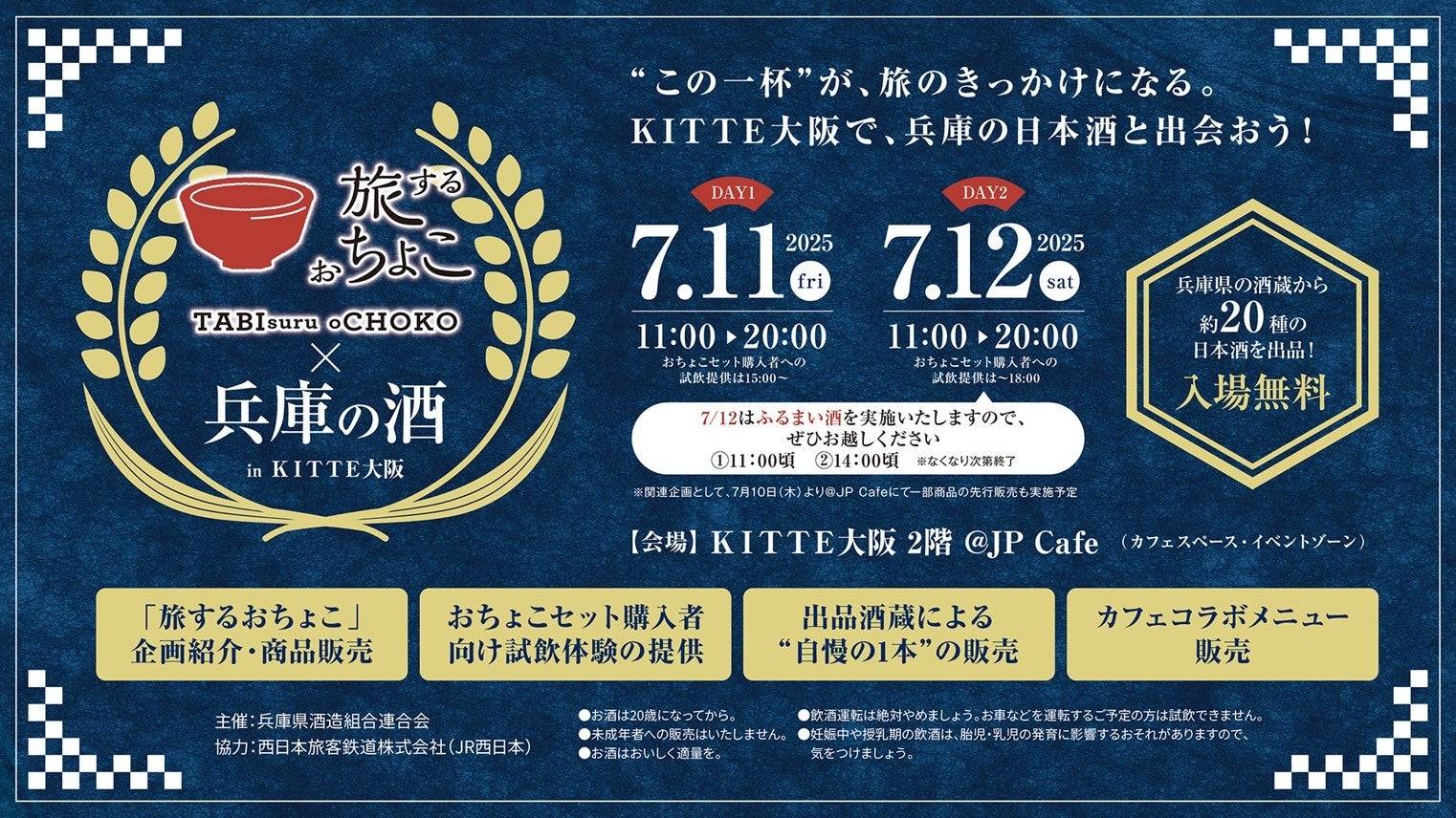 日本栄養士会が描く「末来の栄養・食」を発信！