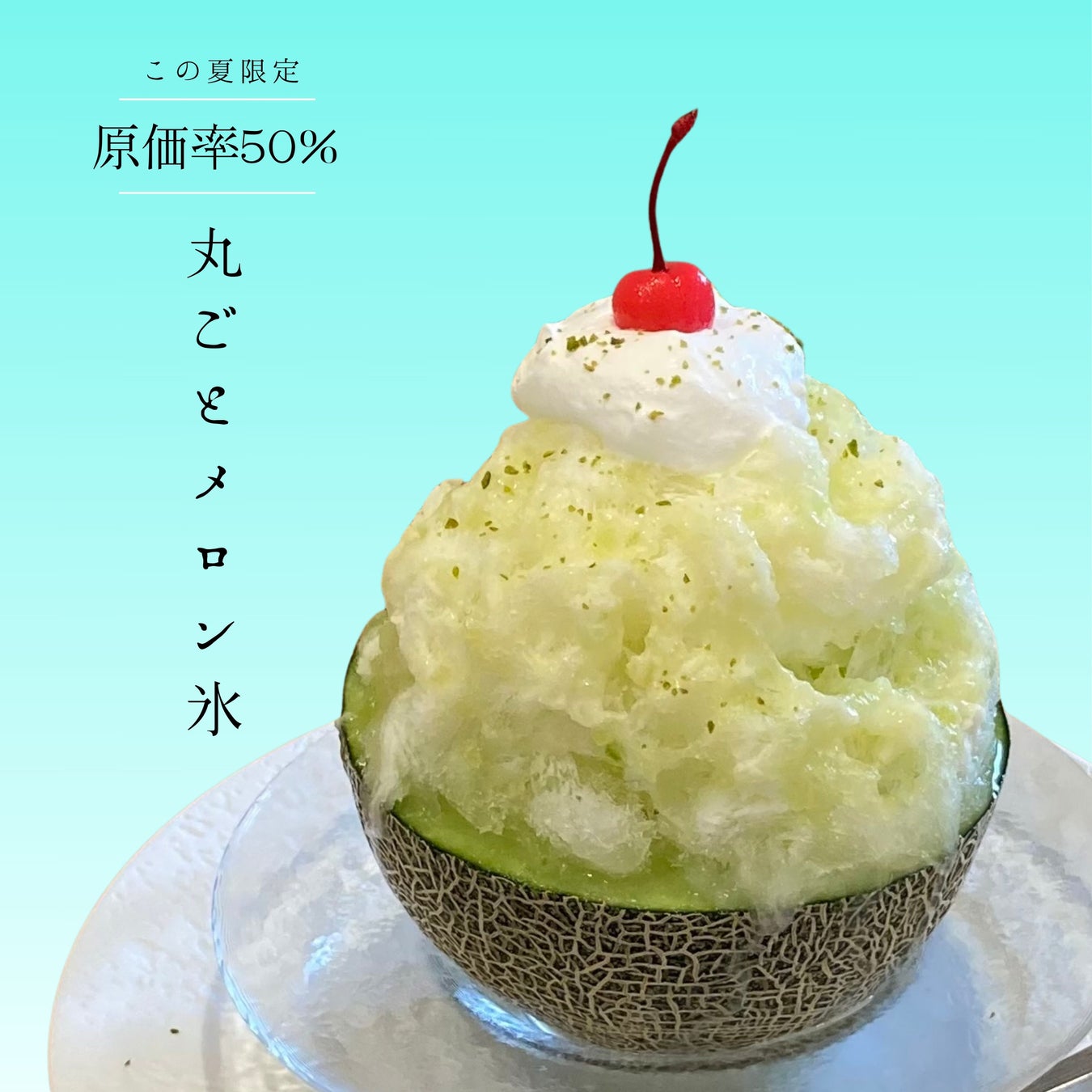 【名鉄グランドホテル】 ～ 本格中華を好きなだけ！～ 北京宮廷料理 涵梅舫 『サマーランチブッフェ』