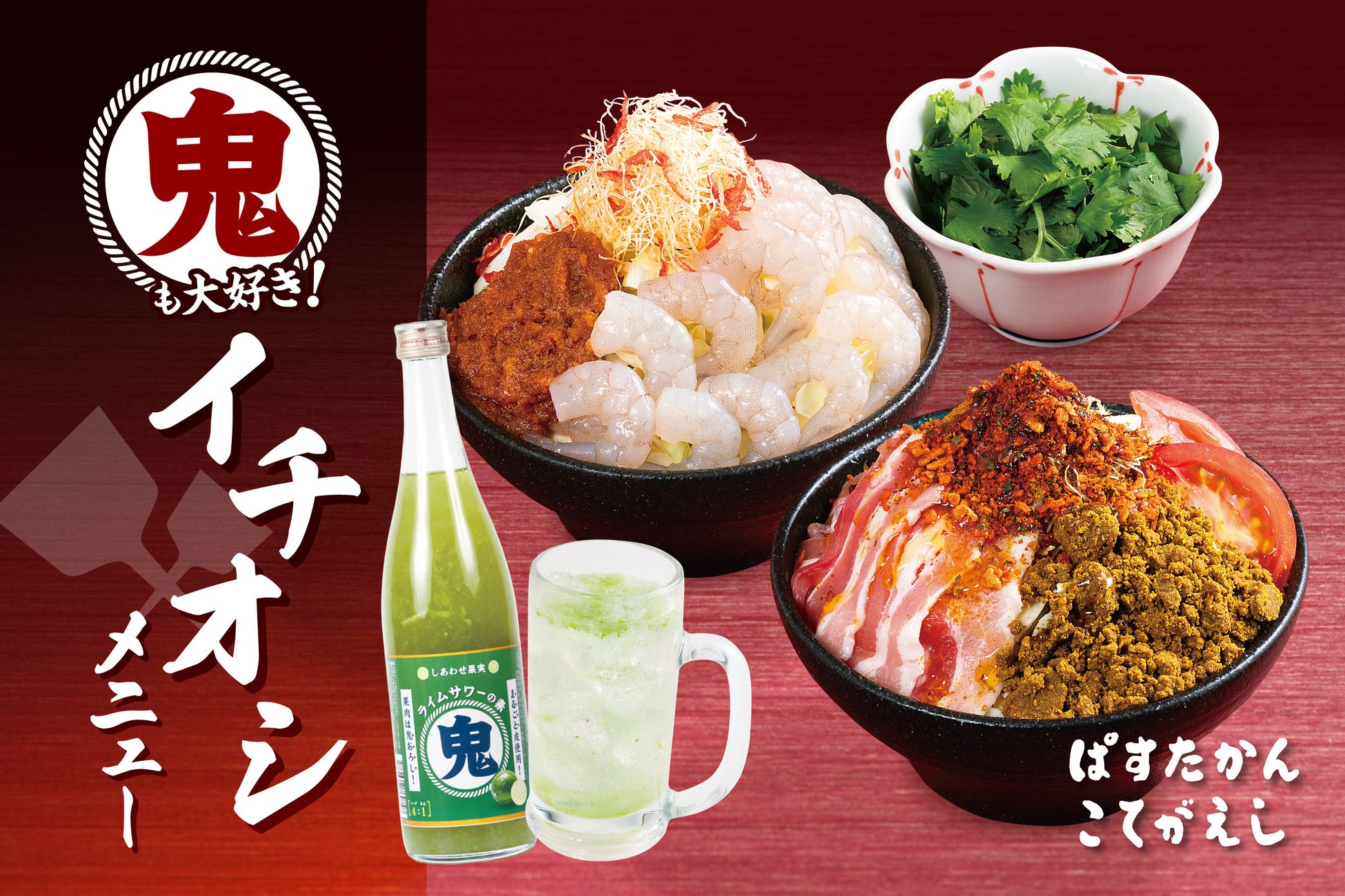 【株式会社こむぎの×鳥羽 周作】“出汁”の旨味を極めた進化系もんじゃ業態を新規展開。「だしともんじゃ 学芸大学店」2025年7月20日いよいよオープン！