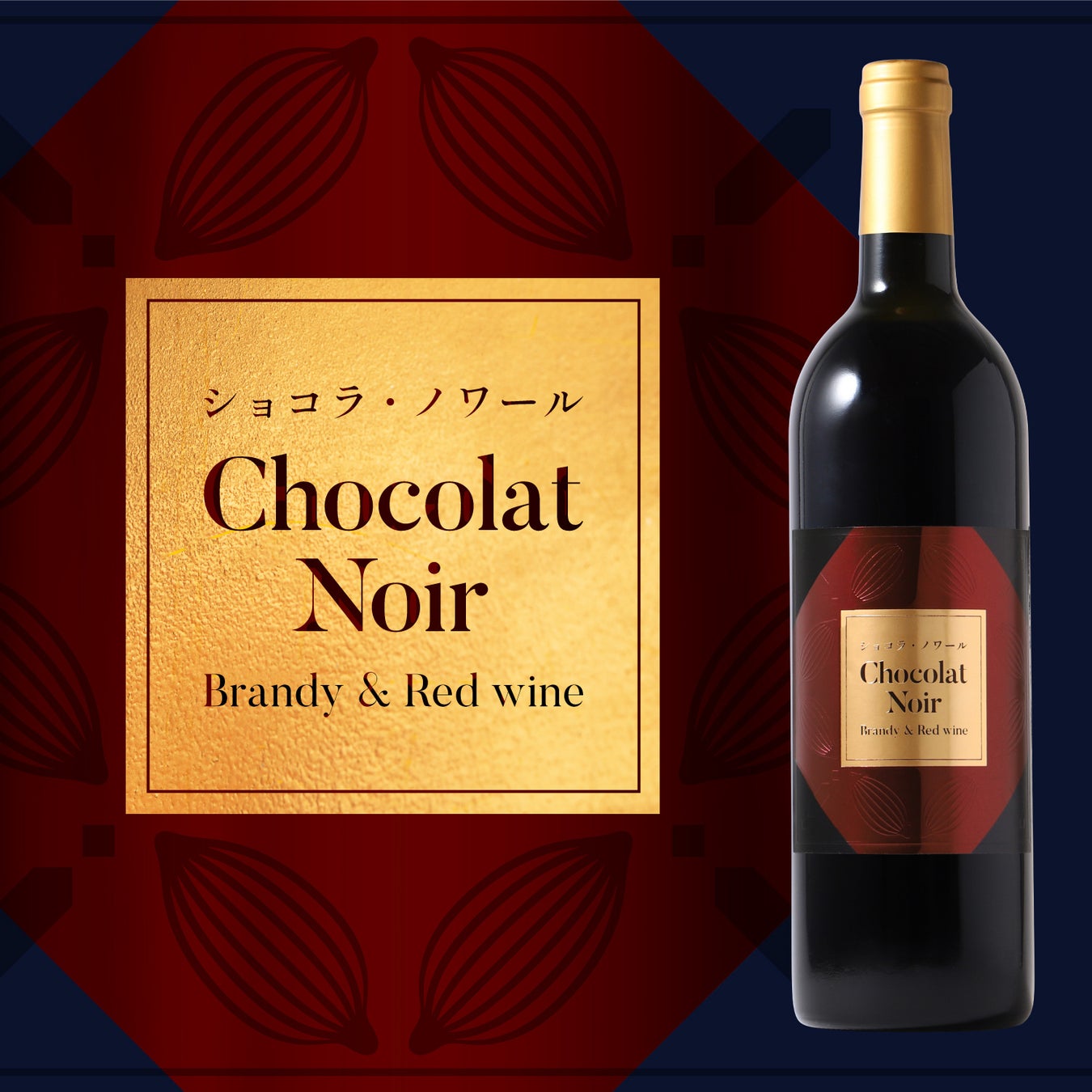 たっぷり濃密ないちごのサワーベース「小悪魔いちご」が新登場