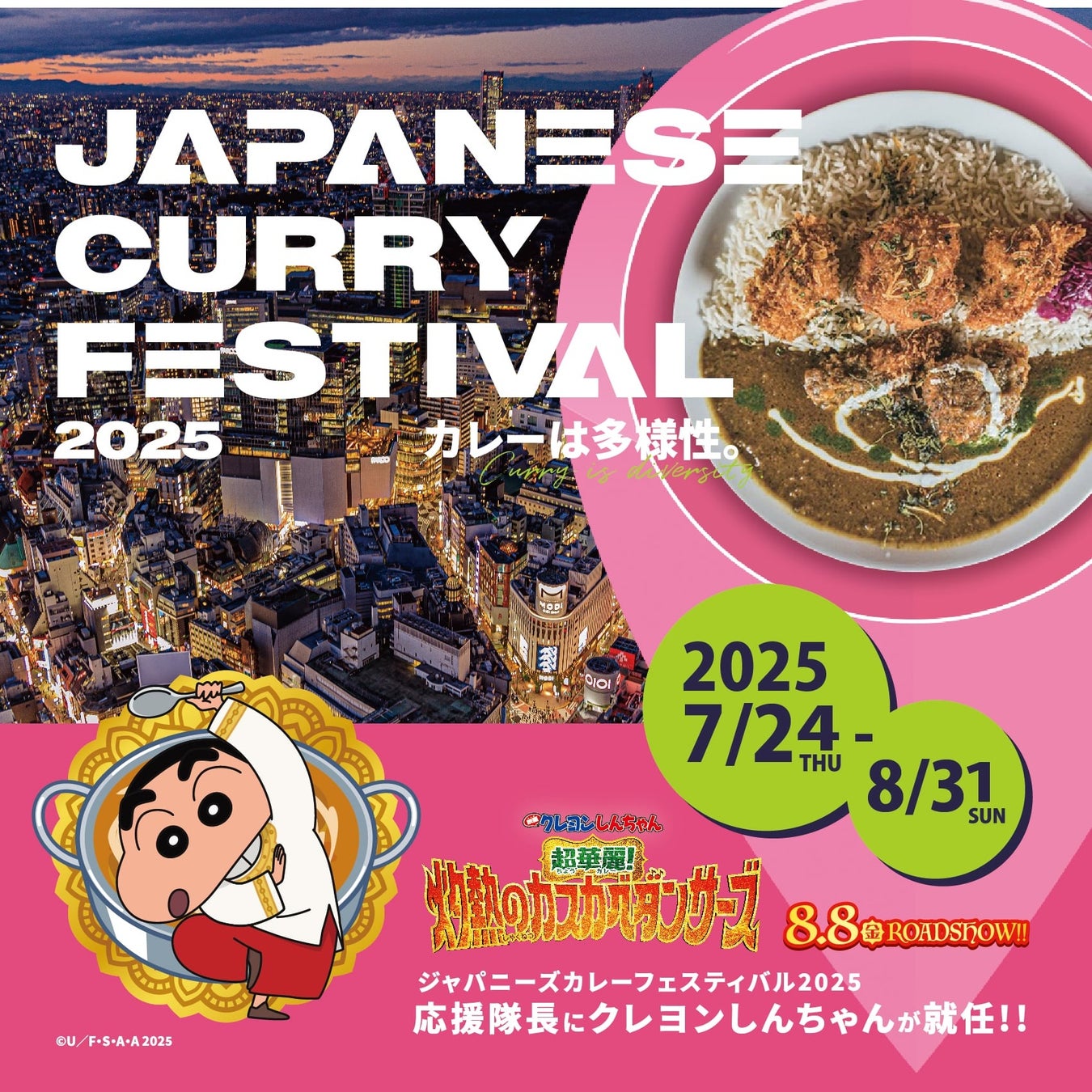 【北陸初出店!】京都北白川 ラーメン魁力屋「イオンモール新小松店」(石川県小松市)が2025年7月17日(木)にグランドオープン!