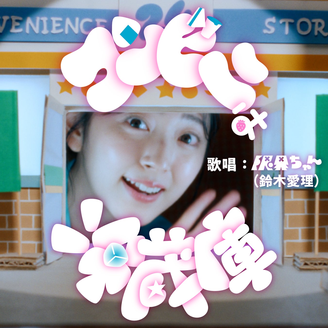 人気VTuberが大集合！オリジナルカード付き「VTuberウエハース」が2025年7月22日（火）より発売決定！