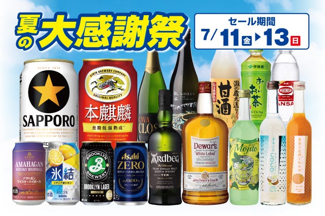 「冷凍 日本酒」を新しいスタンダードへ。国内初 (※)マイナス30℃の不凍液で急速冷凍する独自技術で「冷凍生酒」を国内・海外へ流通加速