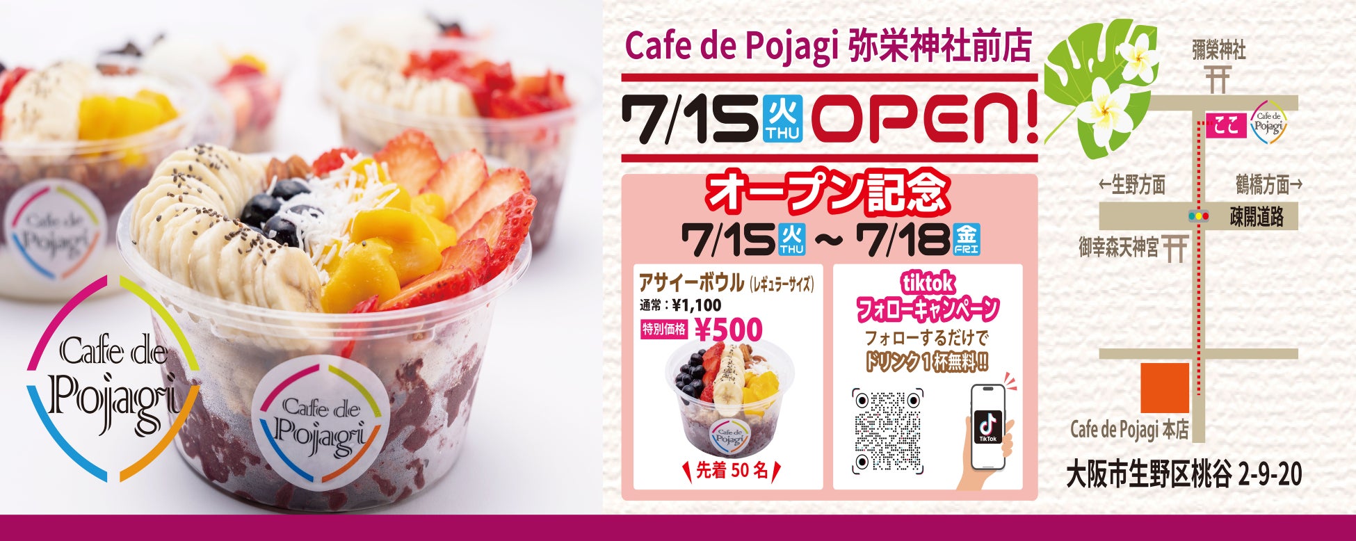 海の家「AOSHIRO RESORT」にて、「クライナー ファイグリング」と「24 ICE」、「DANZKA」の販売が決定！