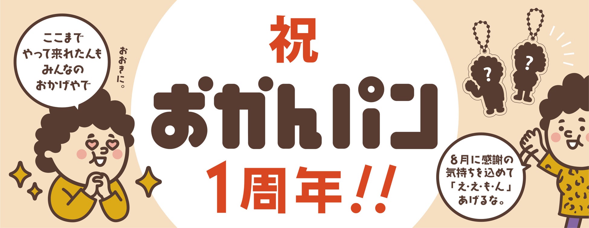 ミセスロゴのスペシャルカレーが登場!ハウス食品×Mrs. GREEN APPLE 新TVCM ハウスカレー「不思議なカレーパーティー」夏篇・秋篇 公開