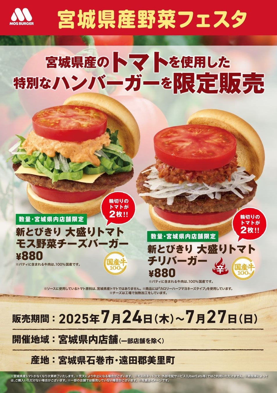 【旨辛が止まらない】「レッド”ハット”チキンナゲット」がピザハットから新登場！夏の新商品「牛ハラミピザ」や「黒豚ピザ」と交互に食べると美味しさの無限ループに！