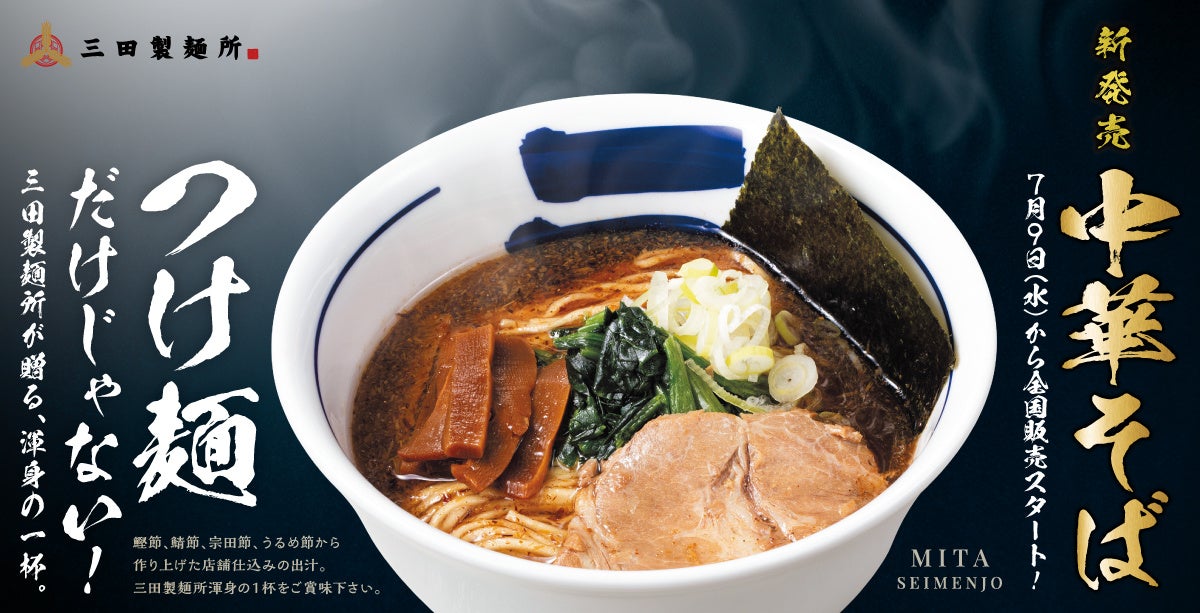 【オリジン】甘辛だれが決め手！「親子鶏天丼」新登場