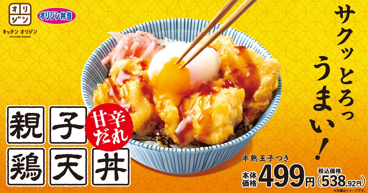 【丸源ラーメン】アプリクーポンが当たる！「とろける半熟卵の旨辛肉つけ麺」発売記念キャンペーン開催