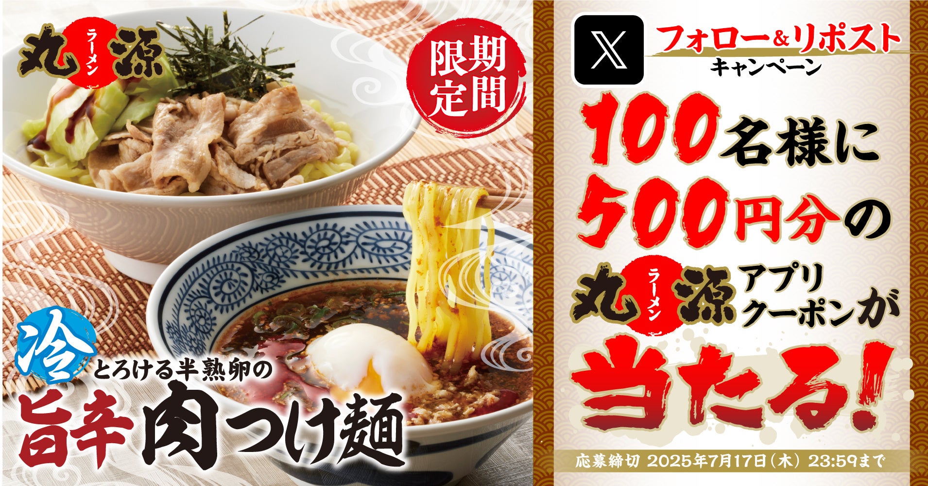 【オリジン】甘辛だれが決め手！「親子鶏天丼」新登場