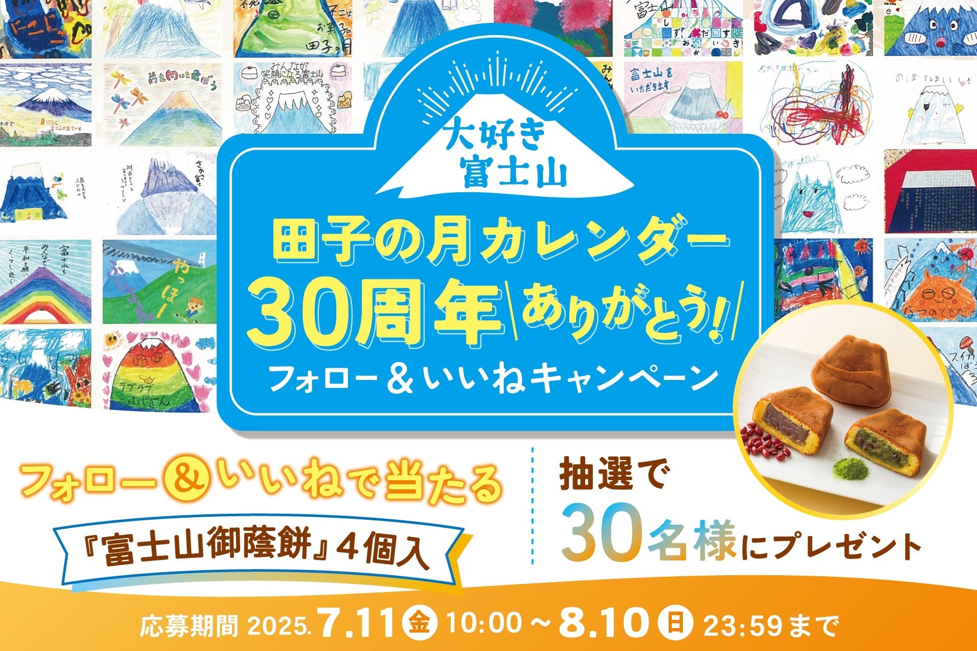 【7月11日はラーメンの日】今年は185種類を掲載！『日本ご当地ラーメン一覧2025』を（一社）日本ラーメン協会が公開！ご当地ラーメン日本一を決める『日本ご当地ラーメン総選挙2025』は11月開催決定