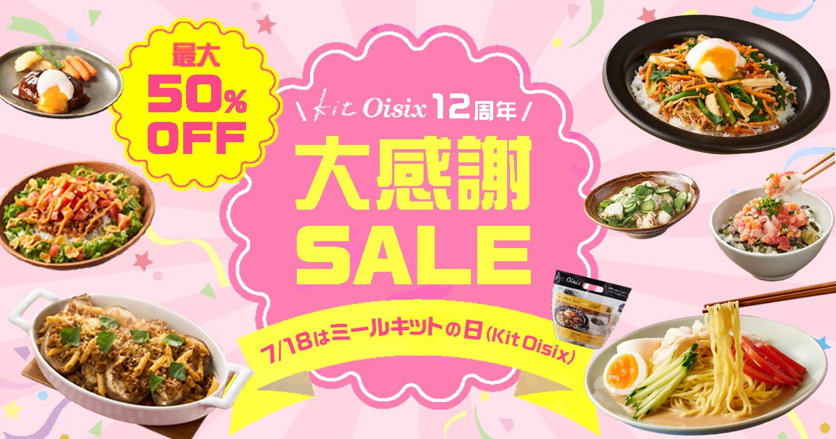 スマホ向けweb3ゲーム「Community Wars」にカルビーが初参戦！ファンの応援が「じゃがりこ」など6ブランドを勝利に導くイベント 『SNACK WARS powered by Calbee』