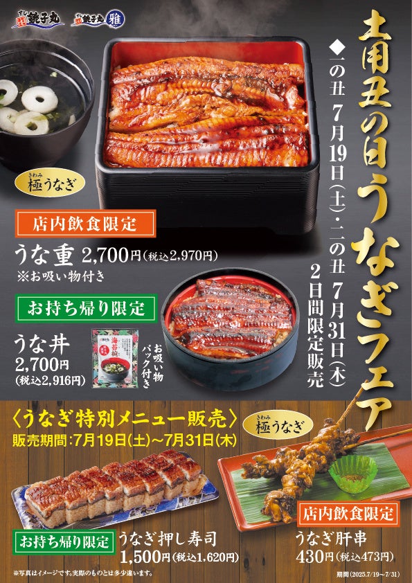 【今夏のしゃぶ葉は“参鶏湯風だし”が新登場！】韓国の“夏の定番”と“旨辛グルメ”で冷え対策