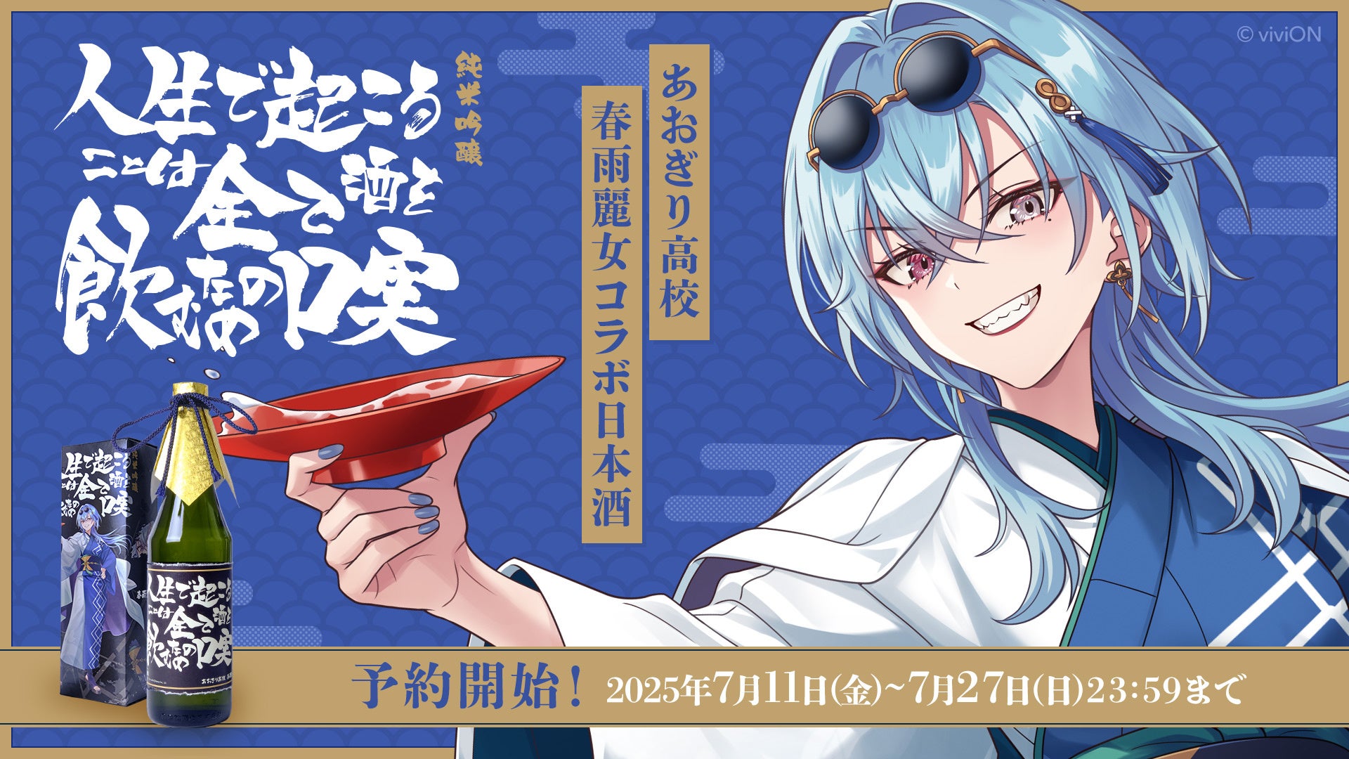 江戸情緒残る佐原の町に佇む「醸し処 和ぎ(なぎ/NAGI)」ー発酵のちからで、地域と人がつながるー