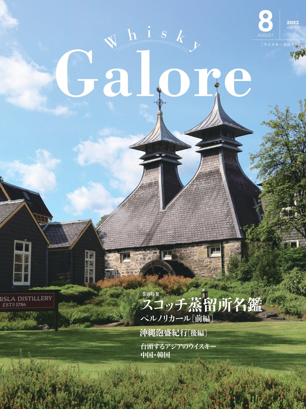 【第14回「うまいもん甲子園」応援企画】対象商品購入&応募で総勢205名様にQUOカードPayが当たる「うまいもんを買って地元高校を応援！キャンペーン」が7月11日（金）より開催