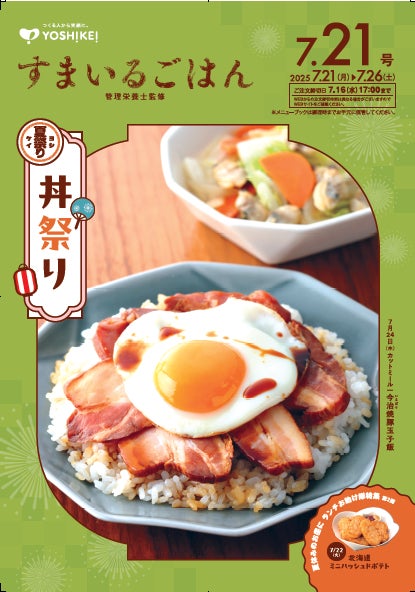 『ウイスキーガロア』8月号、巻頭特集「スコッチ蒸留所名鑑」は、ペルノリカール社のポートフォリオ。