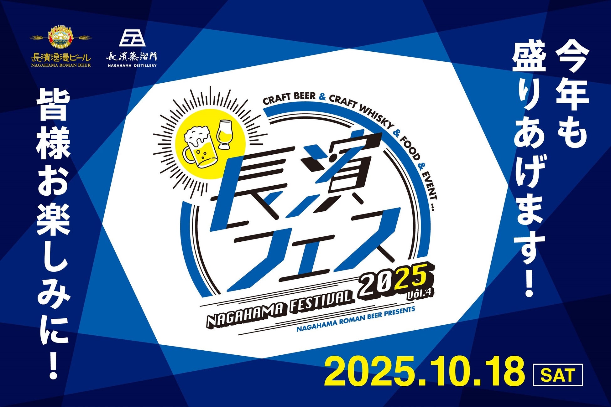 「NANASHI FES 2025 “JACKPOT”」開催記念!「ななしいんく」×Cake.jpの限定スイーツが登場!