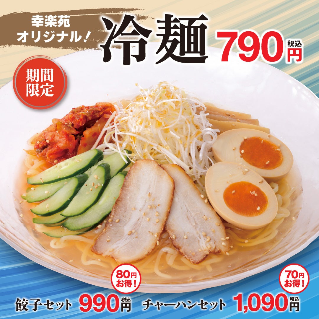 2025年7月14日（月）東京都清瀬市の秋津駅前に、コスパ抜群の新しい居酒屋「白木屋×バリヤス酒場」が誕生！