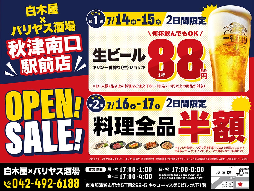 【名古屋東急ホテル】21年続く季刊誌創刊100号記念！6組12名様をレストランへご招待するInstagramキャンペーンを実施します。