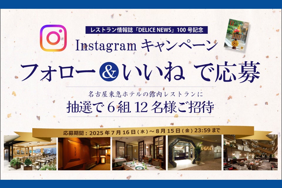 【大好評企画第2弾】”学生限定”超特価日本酒の会｜7月27日(日) 13時より、池袋本店で開催！｜先着20名様限定