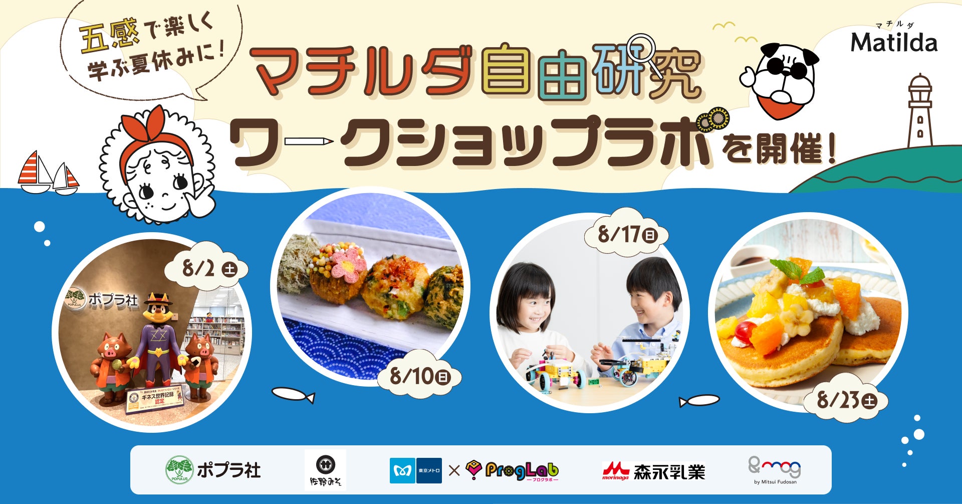 【セサミストリートマーケット】「IT’S A SUNNY DAY!」夏気分を盛り上げるカラフルで遊び心たっぷりの新作Tシャツが登場〈7月17日(木)〉