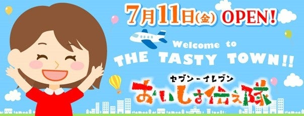 【猛暑を乗り切りタイ！キャンペーン実施】 35℃以上の猛暑日にご来店のお客様に “バケツカクテル”をプレゼント！