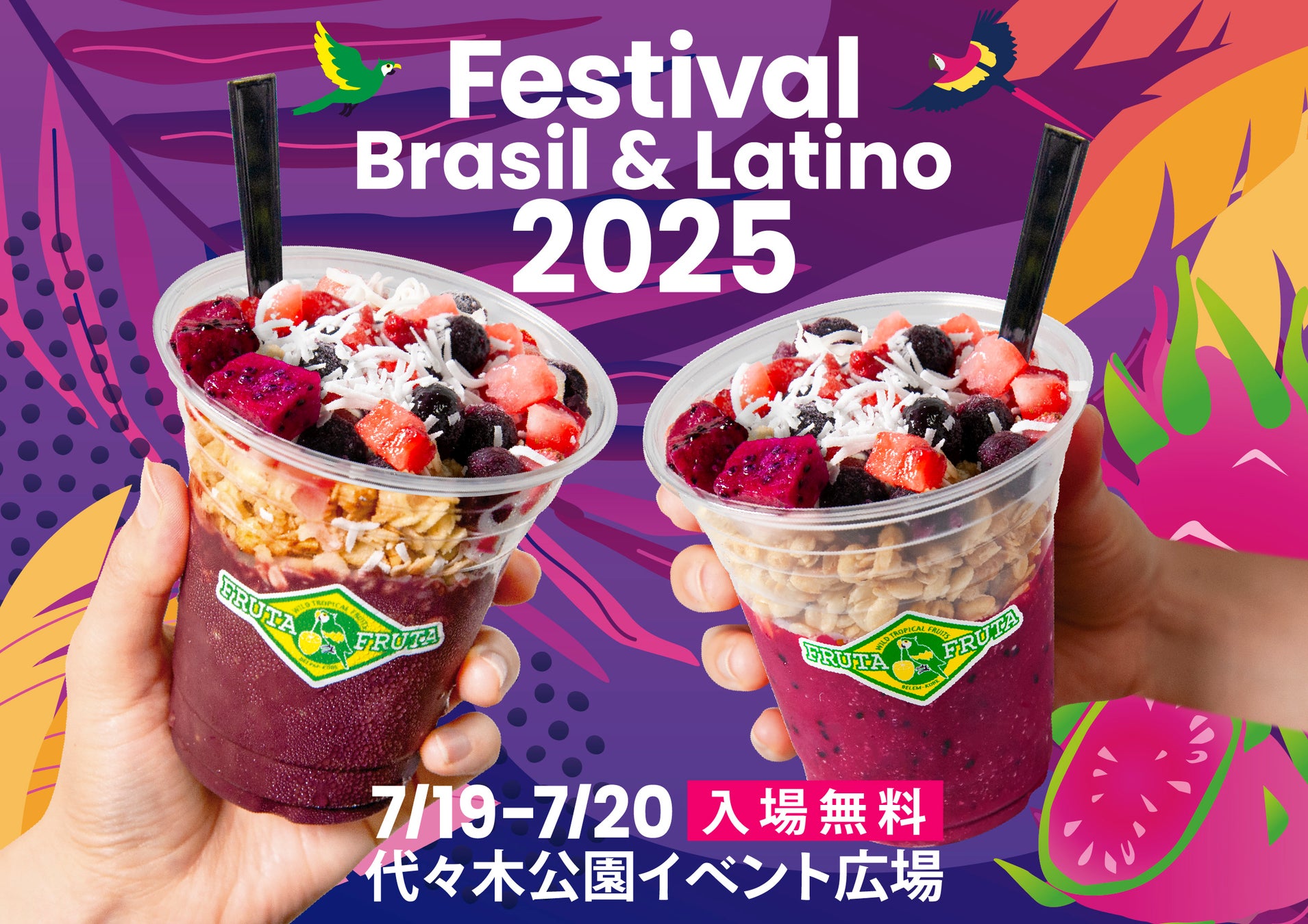 大阪城を味わう！？伝統と遊び心が詰まった、唯一無二の「和モダンパフェ」