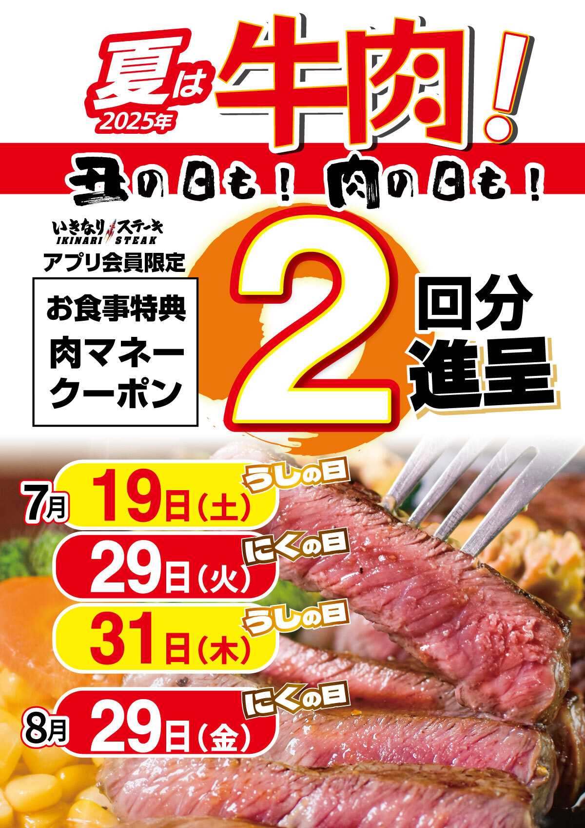 岩手県産のお肉が期間限定でお客様送料負担なし!ＪＡタウン｢いわて純情セレクト｣で｢いわちく販売会｣を開催!