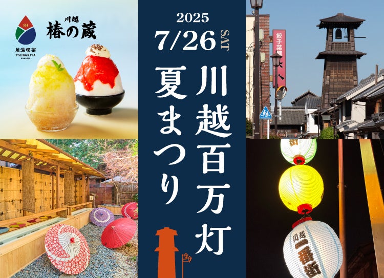 《アカマル屋・まめたい寿司・金の蔵・東京チカラめし》「Woltストアフロント」および「Wolt Drive」導入に伴い当社22ブランドでテイクアウト&デリバリーオーダーが可能に。