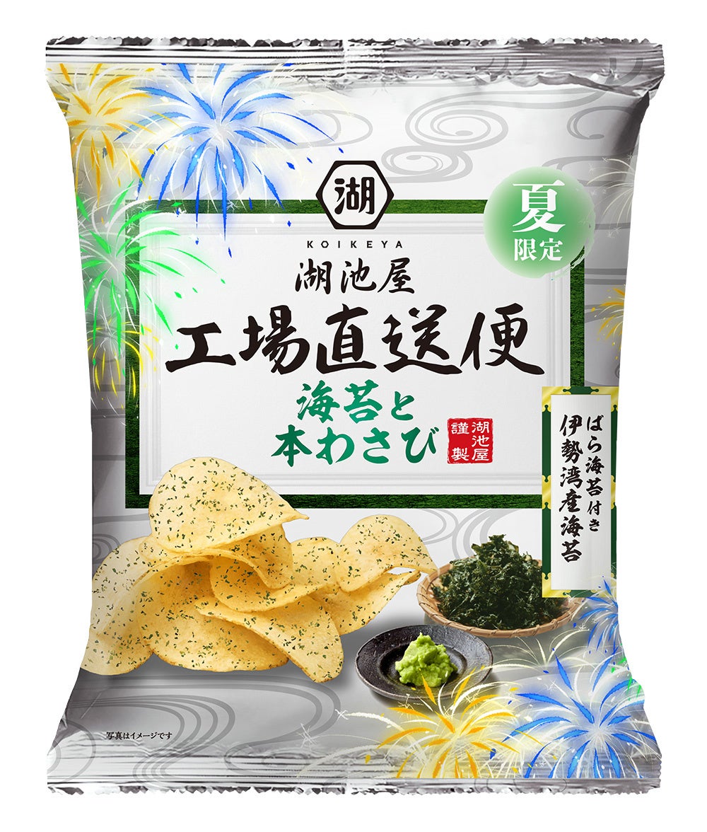 美味しく塩分チャージを！MYHONEYから新提案！「ソルティナッツの蜂蜜漬け」7月15日（月）新発売