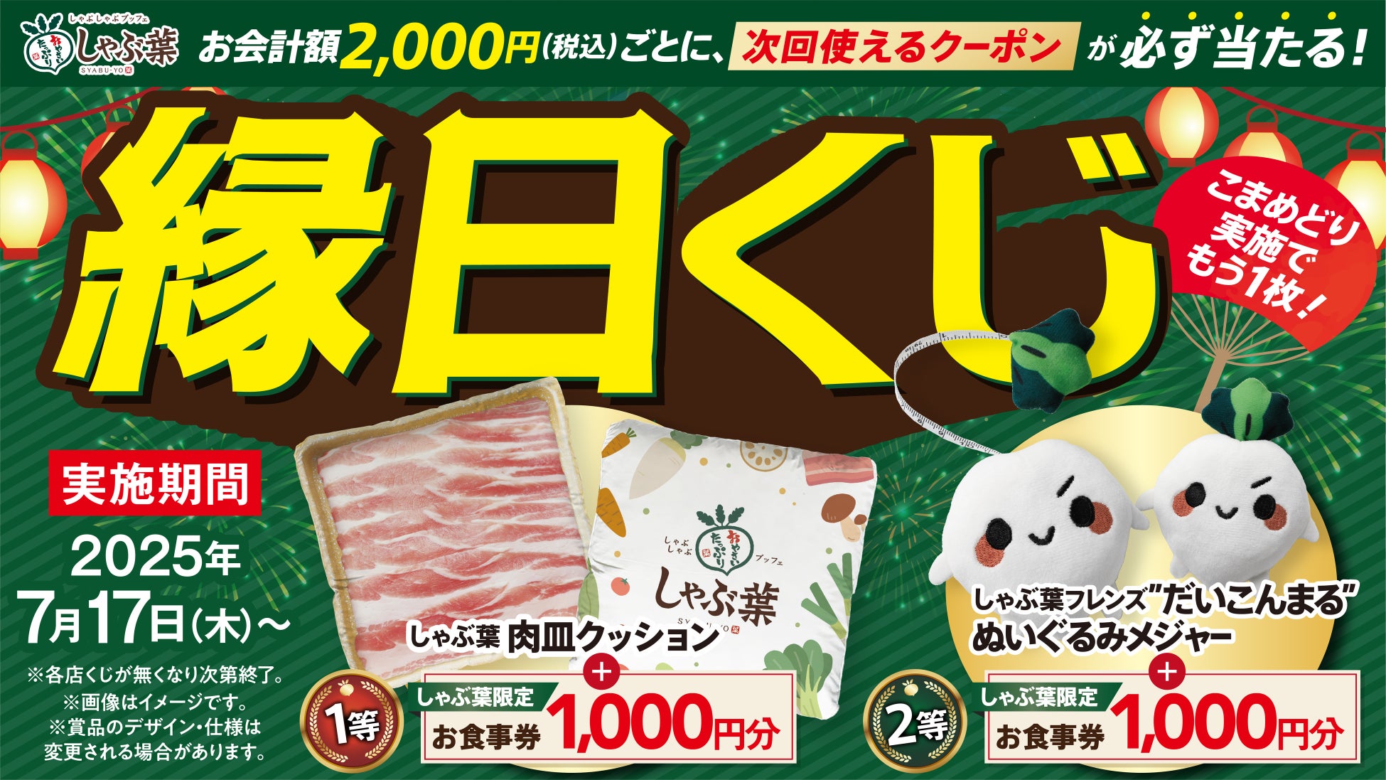 本格寿司「にぎりの徳兵衛」が7月18日(金)イオンモール東浦1階にオープン！家族で楽しめる解体ショー、東浦店限定メニューの姫丼®を販売