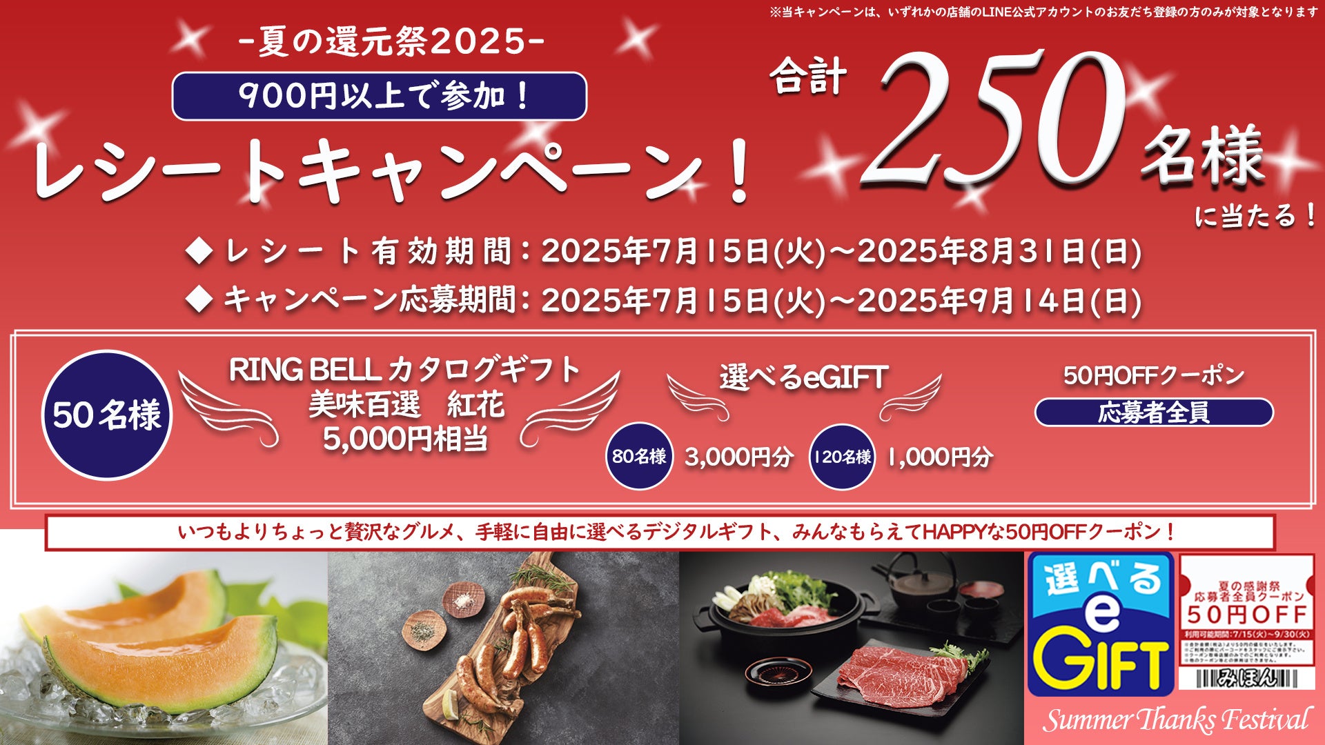 【恵那 銀の森】夏限定グルメや工作体験も！子供から大人まで楽しめる「夏休みイベント」今年も開催決定