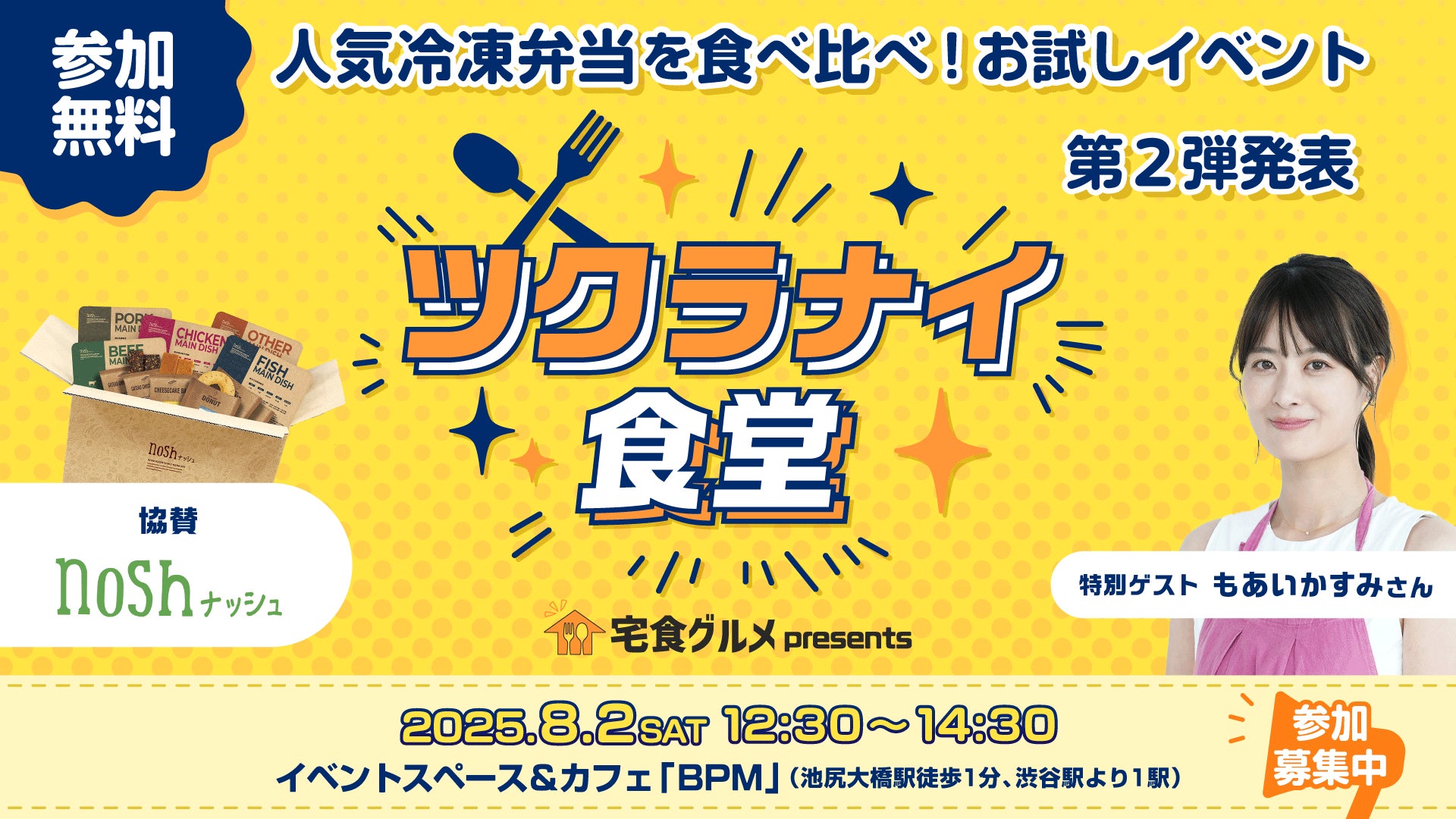 【ヴィ・ド・フランス】『レシートキャンペーン!夏の還元祭2025』(7/15(火)~8/31(日)開催)~抽選で合計250名様に嬉しい景品が当たるワクワクキャンペーン~