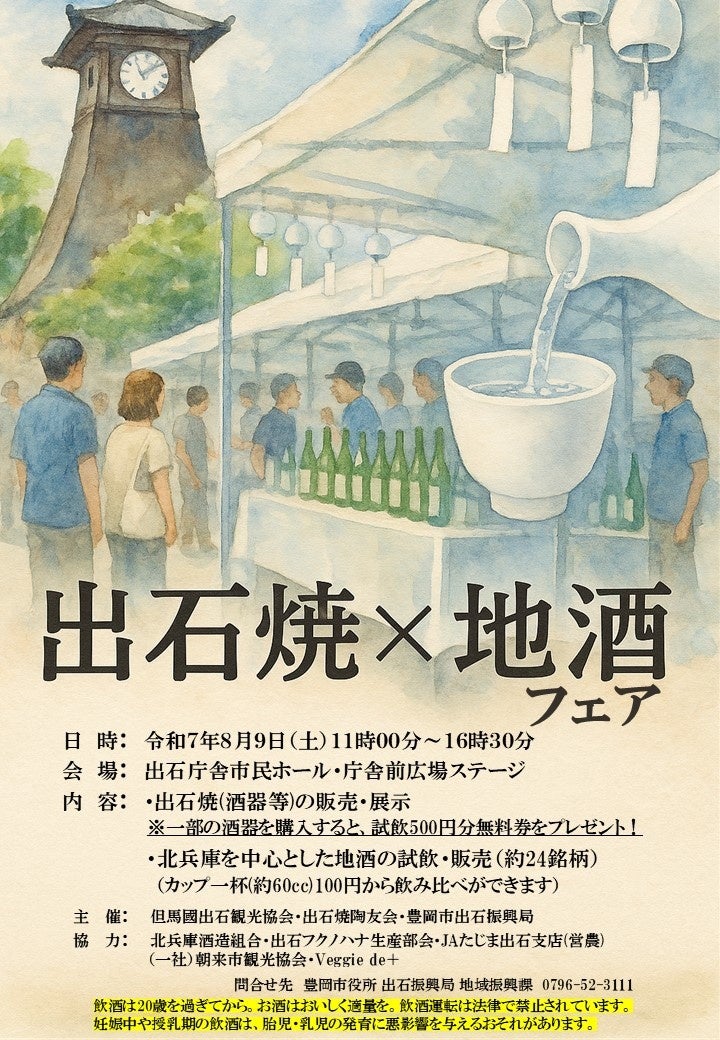 【商談会開催】地域連携 × ECマーケティングで中小事業者の販路拡大へ